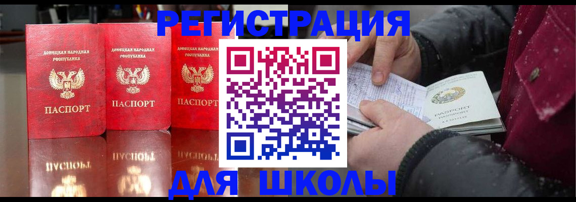 регистрация для дет. сада в Кызыле