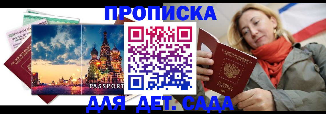 прописка иностранных граждан в Кызыле