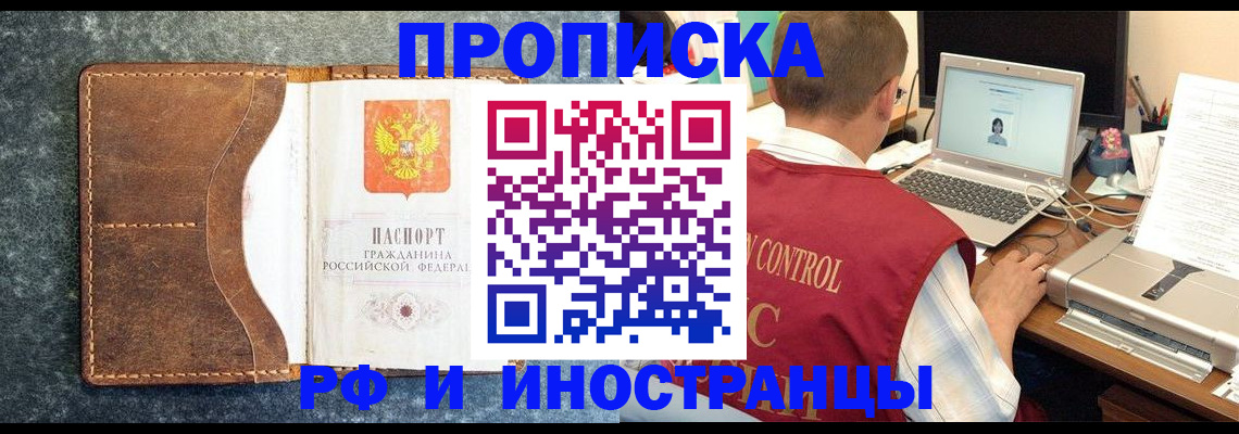 временная регистрация адрес в Кызыле